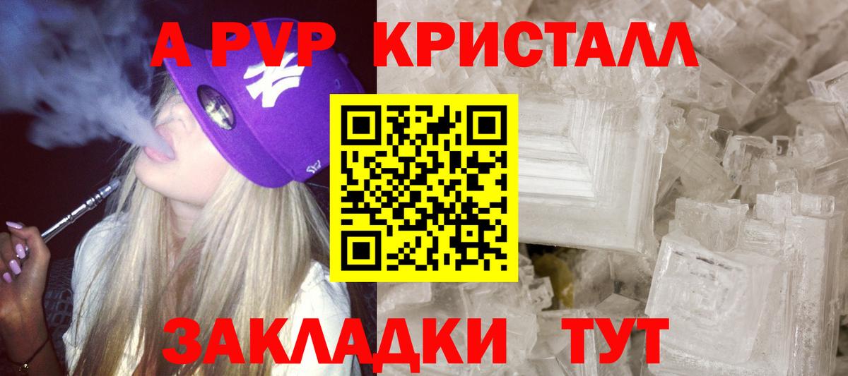 A-PVP СК  APVP  A-PVP СК  Мурманск  Вход с VPN  Alfa_PVP мука 