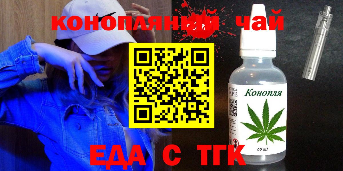 Canna-Cookies марихуана  Вход с VPN  Мурманск 
