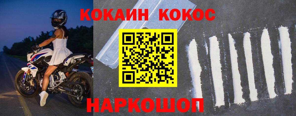 COCAIN Эквадор  Вход с VPN  Мурманск 