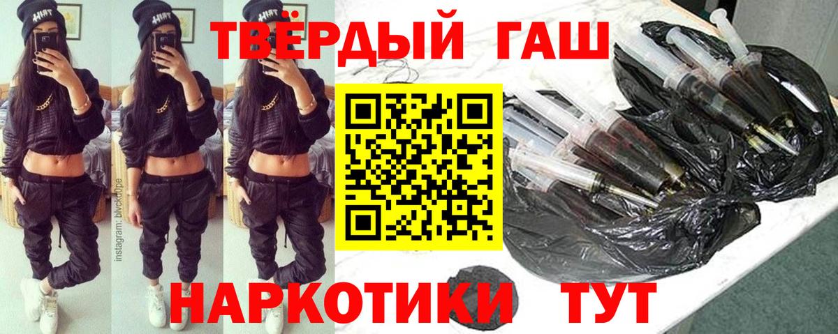 ГАШ гашик Мурманск