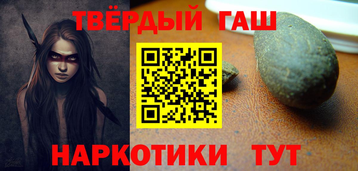 Мурманск  ГАШИШ 40% ТГК  Вход с VPN  ГАШИШ Cannabis 