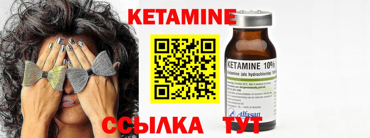 КЕТАМИН VHQ  Вход с VPN  КЕТАМИН ketamine  Мурманск 