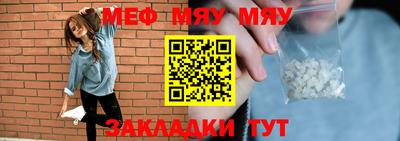 мефедрон Ставрополь