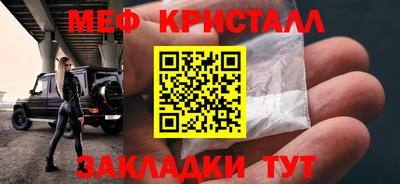 метамфетамин Старая Купавна