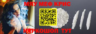метамфетамин Старая Купавна