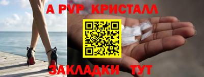 мефедрон Ставрополь
