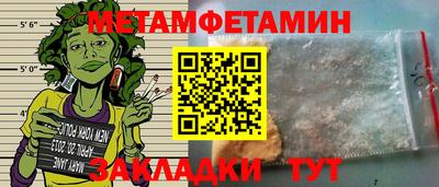 метамфетамин Старая Купавна