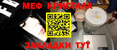 метамфетамин Старая Купавна