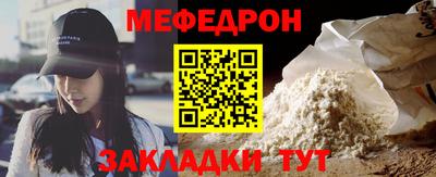 мефедрон Ставрополь