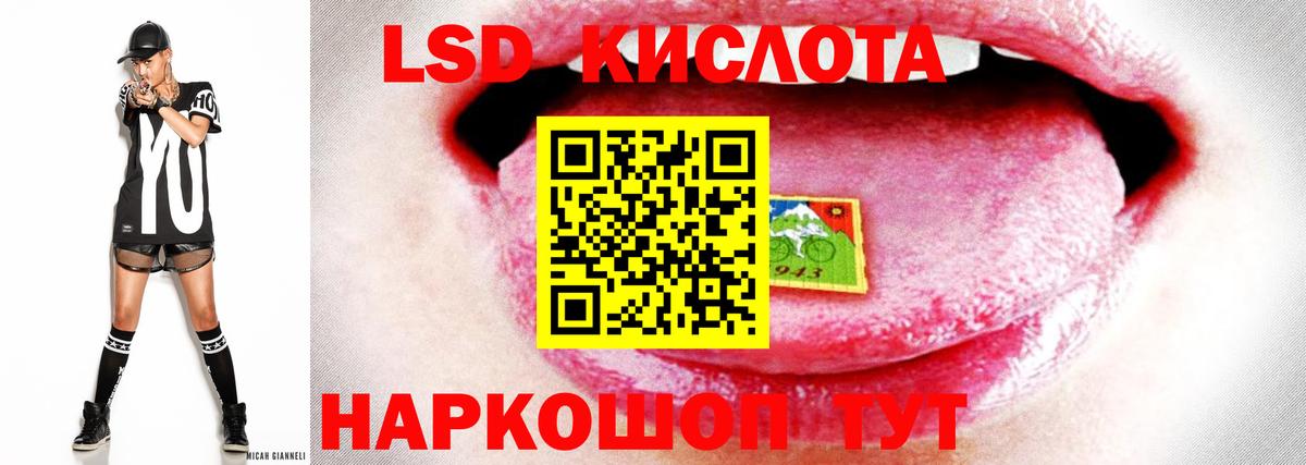 Лсд 25 экстази ecstasy Мурманск