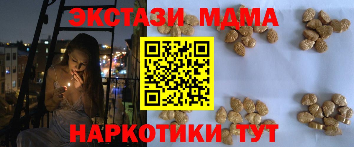 Мурманск  МДМА молли  МДМА VHQ  Вход с VPN 