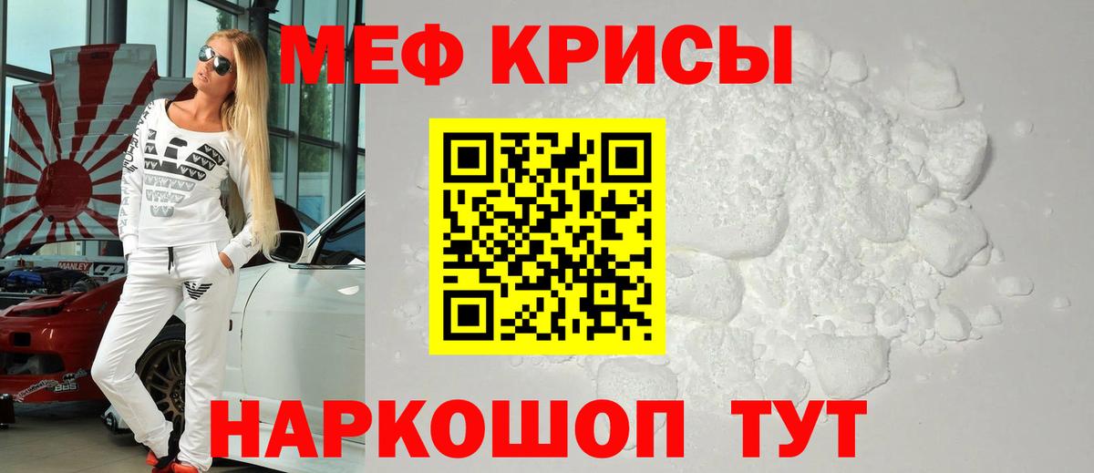 МЕФ Мурманск