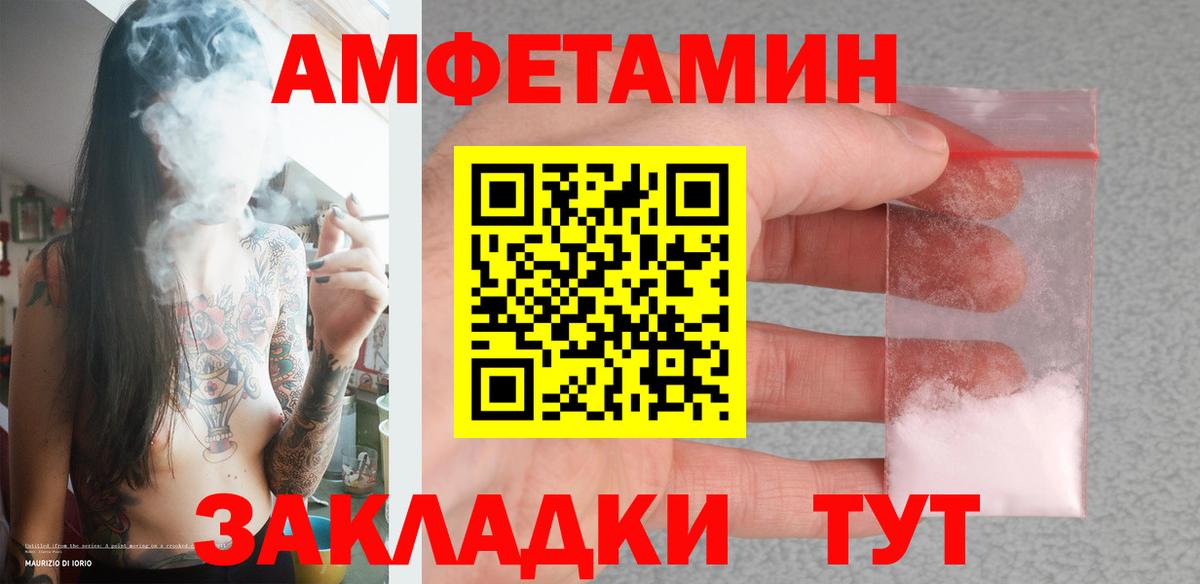 Мурманск  Метамфетамин Декстрометамфетамин 99.9%  Вход с VPN 