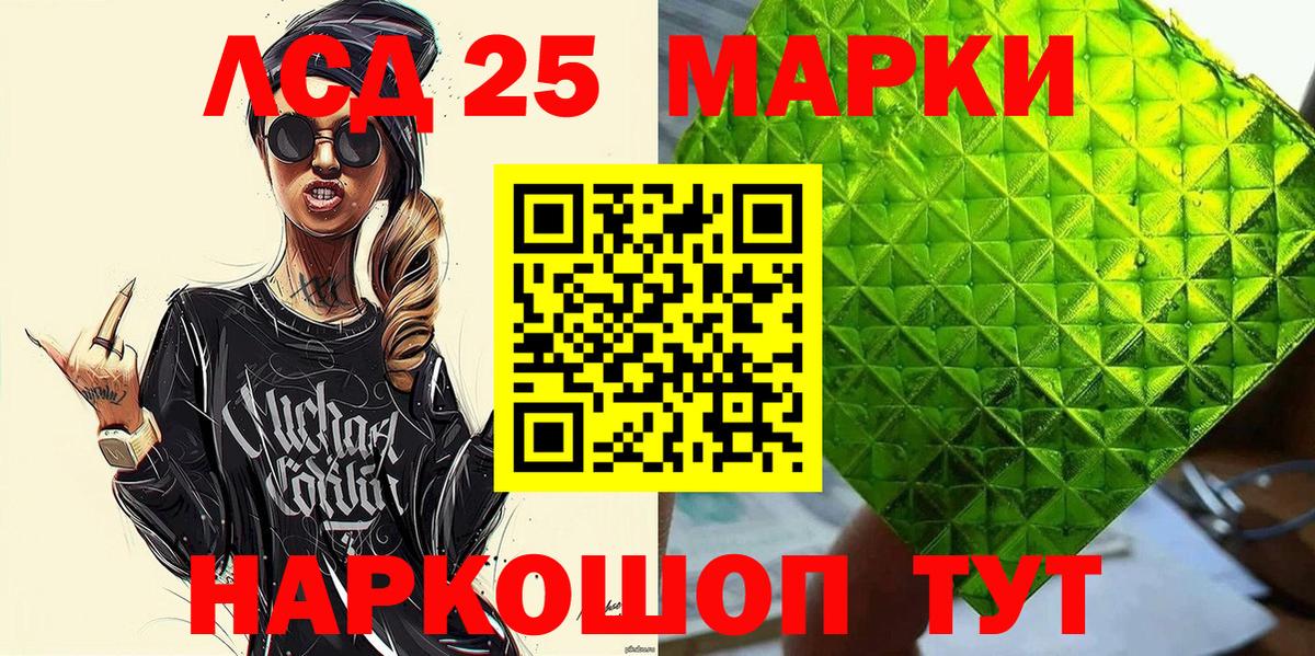 Марки 25I-NBOMe 1500мкг  Вход с VPN  Мурманск 
