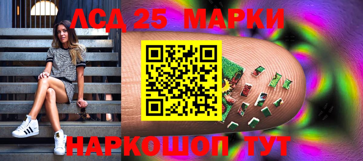 Марки NBOMe 1500мкг Мурманск