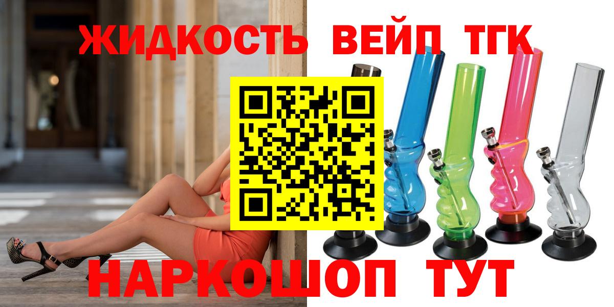 Дистиллят ТГК концентрат  купить  цена  Дистиллят ТГК гашишное масло  Мурманск  Вход с VPN 