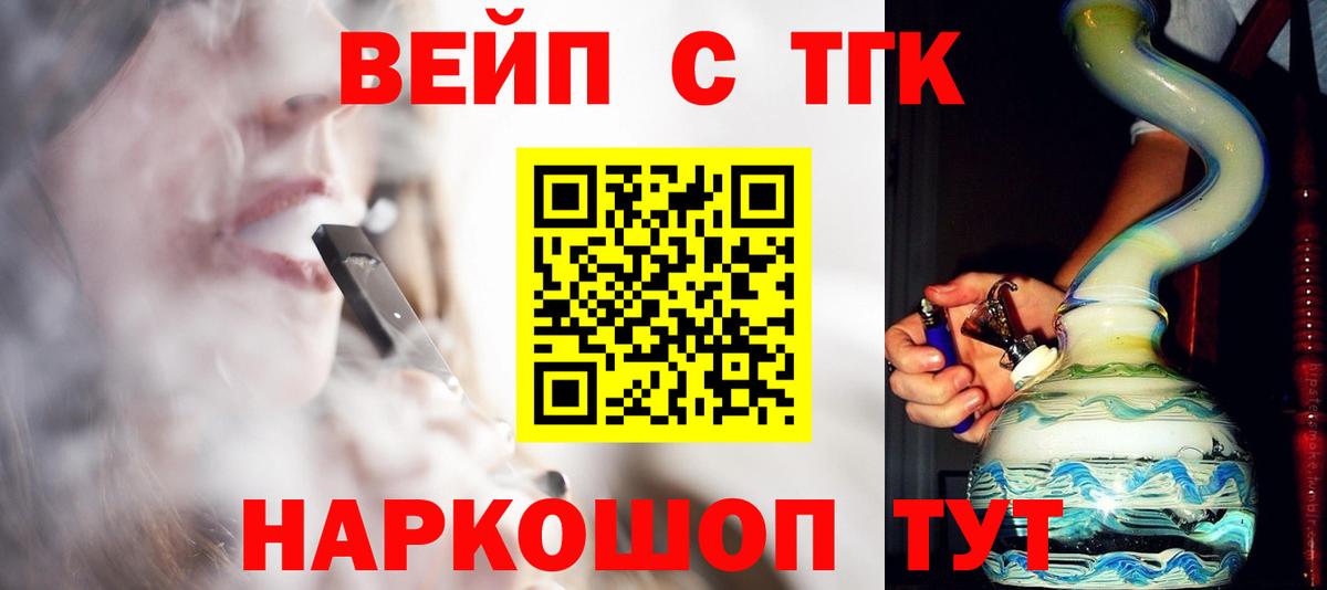 Дистиллят ТГК жижа Мурманск