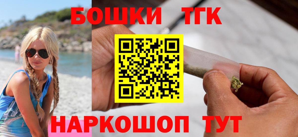 Бошки Шишки Bruce Banner  Канабис AK-47  Вход с VPN  Бошки Шишки конопля  Мурманск 
